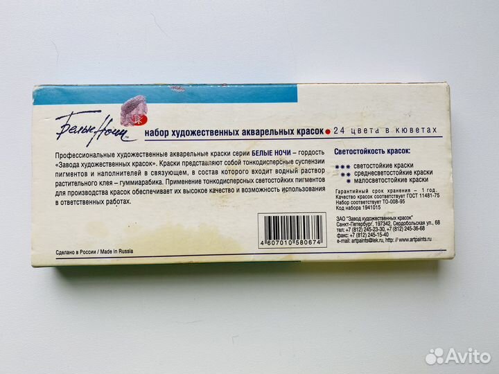 Акварельные краски