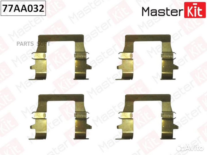 Masterkit 77AA032 Комплект установочный тормозных