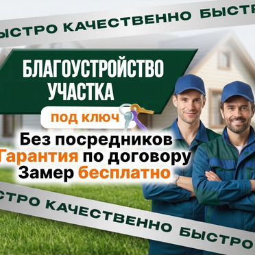 Благоустройство участка. Отмостки вокруг дома