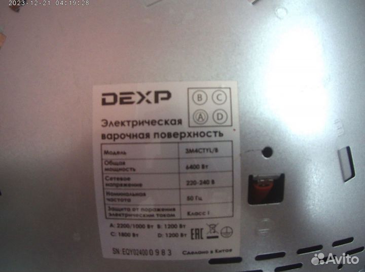 Электрические варочные панели