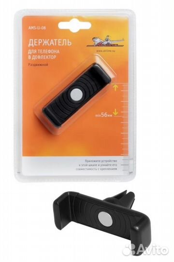 Держатель для телефона в дефлектор раздвижной (ams