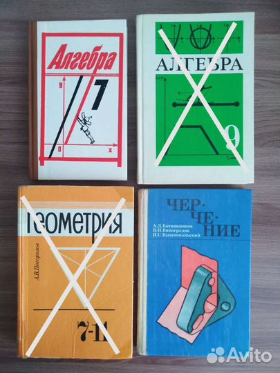 Советские учебники