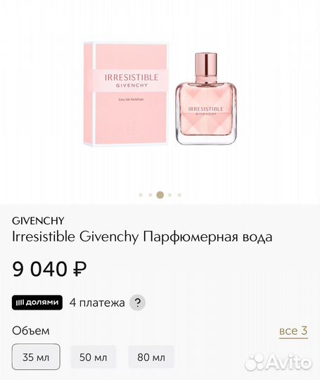 Парфюмерная вода Givenchy Irresistible 35 мл