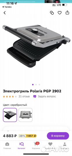 Электрогриль polaris