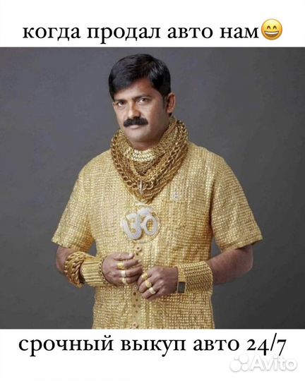 Срочный выкуп любых авто 24/7