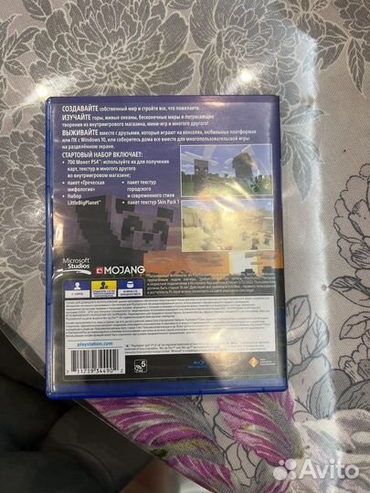 Майнкрафт на ps4