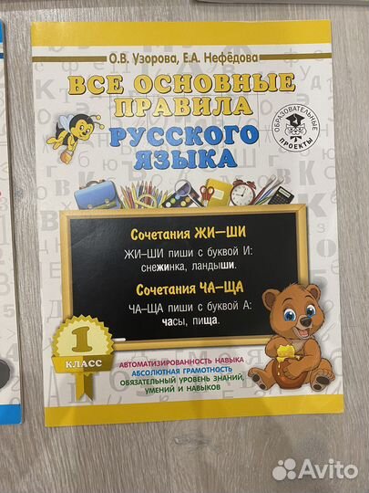 Книги для подготовки к школе