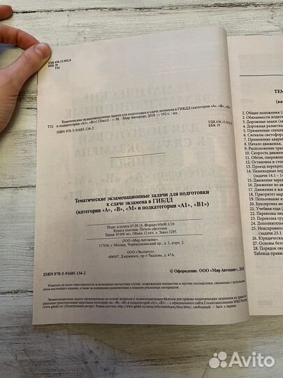 Тесты для сдачи водительского экзамена