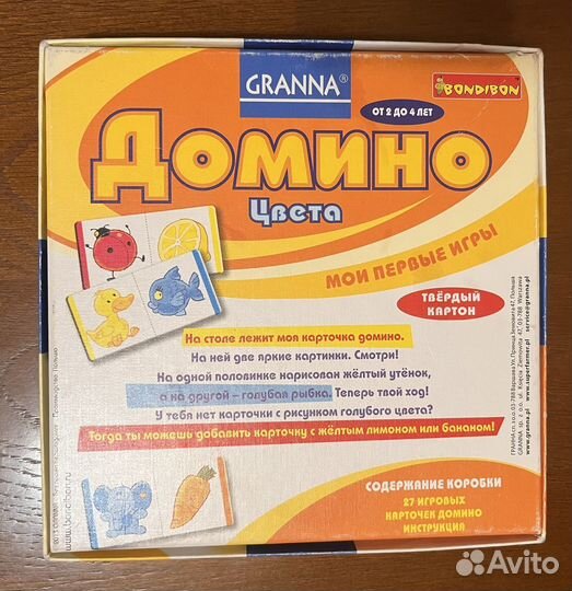 Домино бондибон 