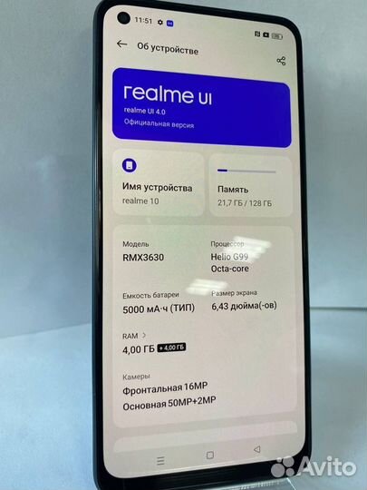 realme 10, 8/128 ГБ