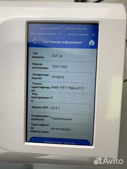 Плоттер для резки гидрогелевой плёнки