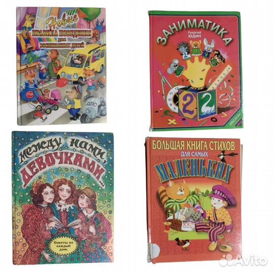 Детские книги