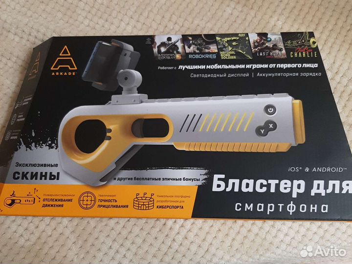 Бластер для смартфона