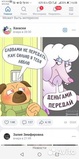 Двигатель газ 53