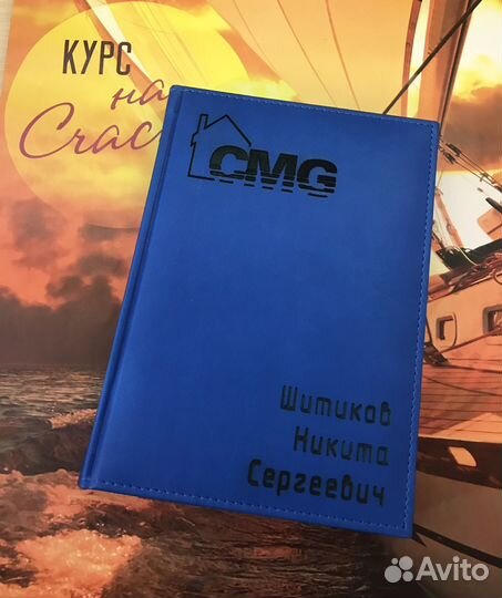 Ежедневник именной А5 с гравировкой