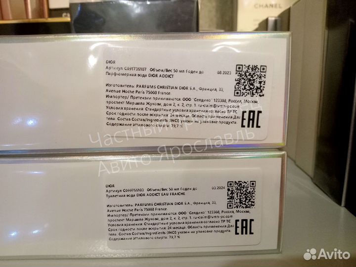 Диор аддикт фреш 50мл новые в пленке