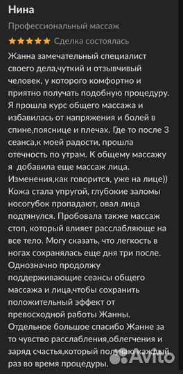 Массажи. Гвоздестояние. Тантра. Коррекция