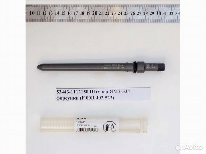 Штуцер ямз-534 форсунки (F 00R J02 523)