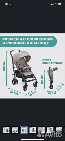 Коляска chicco lite way