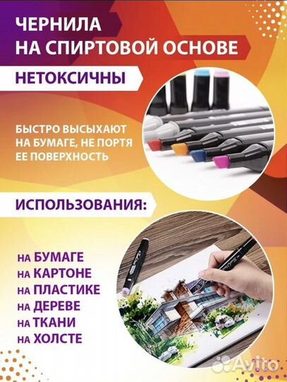 Маркеры для скетчинга 120 штук