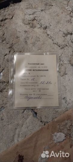 Натрий металлический