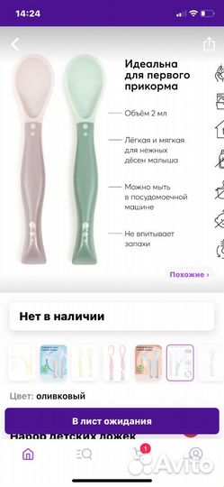 Сушилка для детских бутылочек