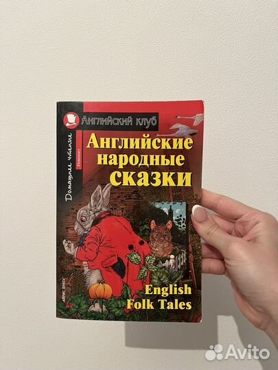 Английские книги 