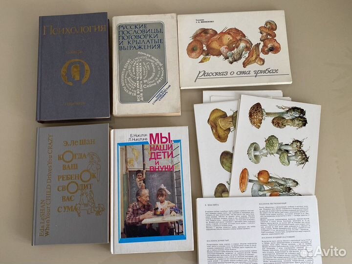 Книги Педагогика психология и др