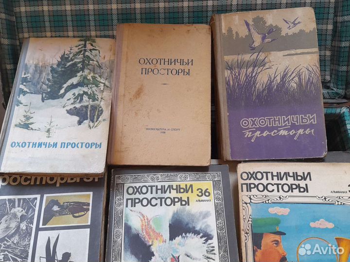 Книги серии Охотничьи просторы и крутой чемодан