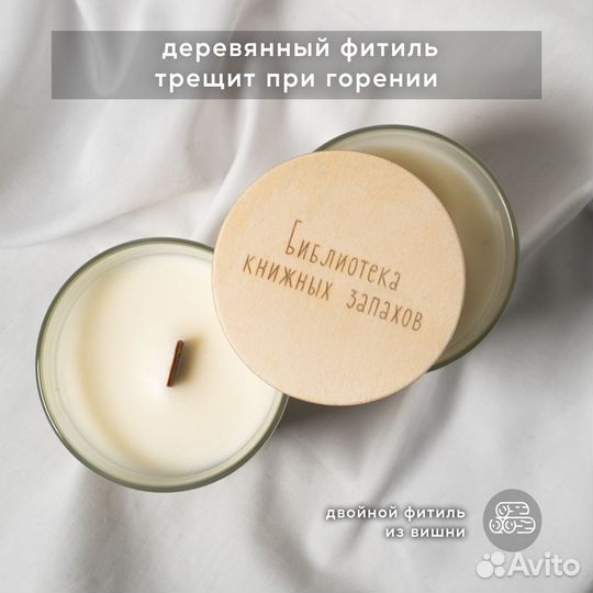 Свеча ароматическая по мотивам Тургенева