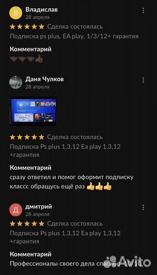 Подписка PS Plus,Ea'play/россия+ гарантия