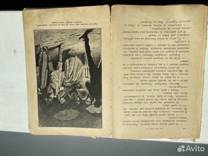 Раритетная книга 1899 года