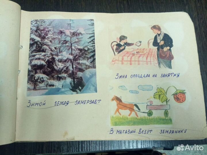 Детский альбом