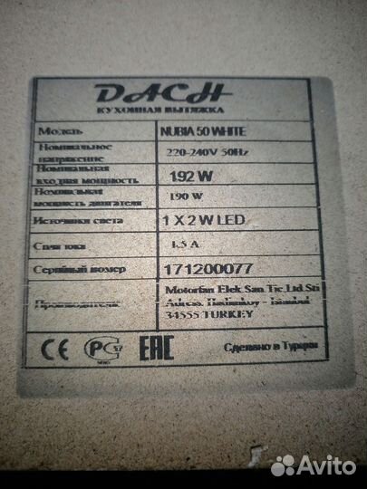 Вытяжка для кухни бу