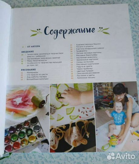 Творчество с малышами