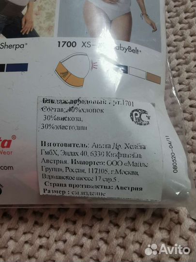 Бандаж дородовой Anita