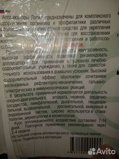 Аппликатор ляпко 12*23см