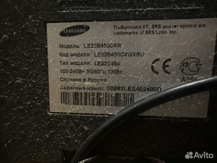 ЖК Телевизор Samsung