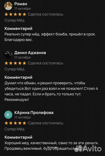 Чудо мёд для взрослых 100 мл