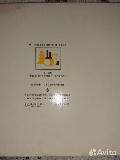 Сувенирные спички СССР