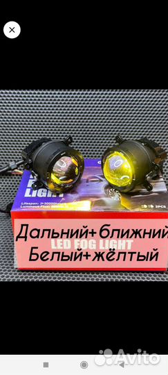 Противотуманные фары птф