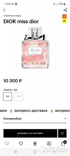 Miss dior eau de toilette