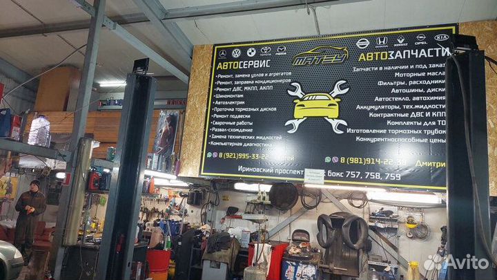 Автомеханик, автослесарь