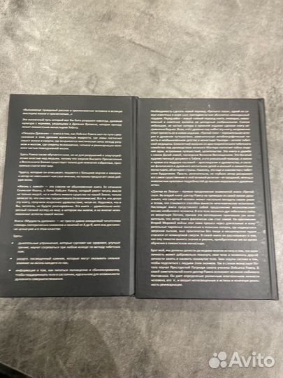 Лобсанг Рампа. 2 книги