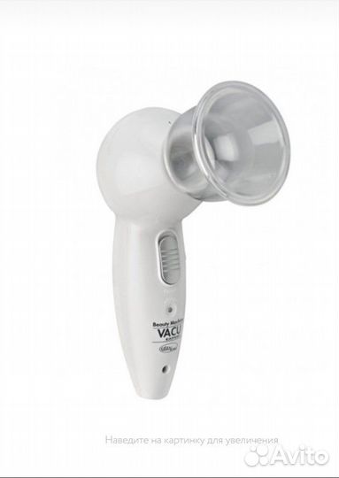 Вакуумный антицеллюлитный массажер Gezatone