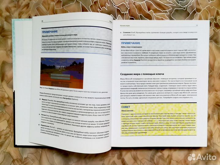 Minegraft Полное исчерпывающее руководство