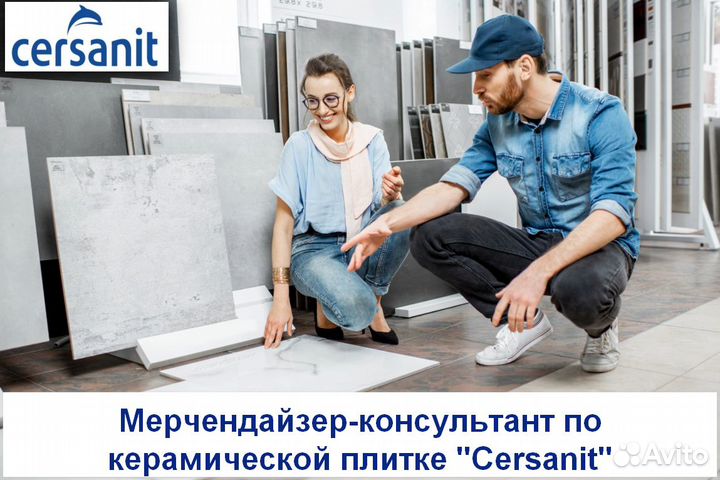 Продавец-консультант керамической плитки