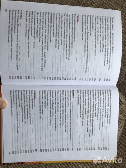 Книга «Военная история России главное»