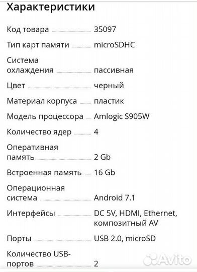 Smart tv приставка mecool