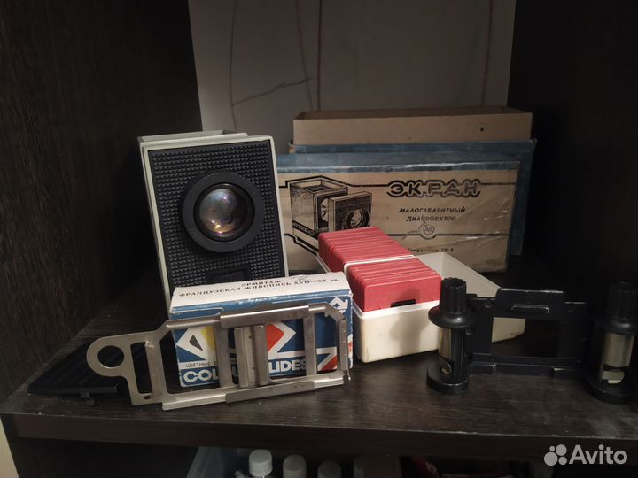 Диапроектор СССР Экран